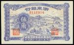 Bank of Eastern Chekiang,50 cents, 1945, serial number B116994,purple-blue, farming scene at centre 