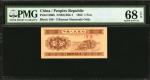 1953年第二版人民币一分至贰角。 CHINA--PEOPLES REPUBLIC. Peoples Bank of China. 1 Fen to 2 Jiao, 1953. P-860b to 8