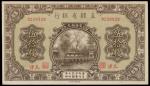 CHINA--PROVINCIAL BANKS. Provincial Bank of Chihli. 50 Coppers, 1925. P-S1277a.