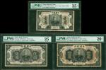 1914年中国银行1丶5丶10元纸币，中绘袁世凯像，未正式发行票，分别评PMG25NET丶25及20NET，极罕见