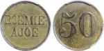 。Plantation Tokens of the Netherlands East Indies, Borneo and Suriname, 50 cents, Boemi Ajoe, East J