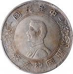 孙中山像开国纪念壹圆REPUBLIO OF OHINA PCGS AU Details CHINA. Dollar, ND (1927).