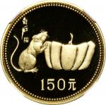 1984年甲子(鼠)年生肖纪念金币8克 NGC PF 69 CHINA. Gold 150 Yuan, 1984. Lunar Series