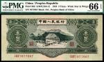 1953年二版币叁圆井冈山龙源口石桥 PMG 66 EPQ