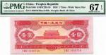 第二套人民币一元 China, Peoples Republic 1953, 1 Yuan (P866) S/no. 1480750, Block 089 W.mark open star, PMG 