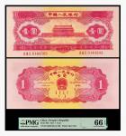 1953年中国人民银行壹圆一枚，PMG 66EPQ，2264244-014