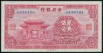 Central Bank of China,25 cents, ND(1931), serial number A434134,lilac, Pailou at left, value at righ