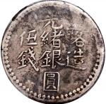 新疆省造光绪银元伍钱AH1321喀造 PCGS VF 30 Sinkiang Province, silver 5 miscal, AH1321 (1903)