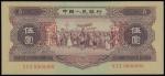Peoples Bank of China, 5yuan, specimen, 1956, yellow and brown, demonstrators at centre,(Pick 872s),