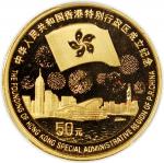 1997年香港回归祖国(第3组)纪念金币1/2盎司 PCGS Proof 69