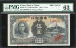 1935年中国银行5元样钞，PMG63，有胶水渍