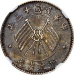 民国十三年浙江省造壹毫银币。CHINA. Chekiang. 10 Cents, Year 13 (1924). Hangchow Mint. NGC AU Details--Cleaned.