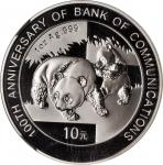 2008年纪念交通银行成立一百周年熊猫10元银币 NGC MS 69