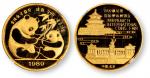 1989年慕尼黑国际硬币展销会纪念金章1/2盎司 NGC PF 69