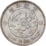 宣统年造大清银币伍角 NGC AU 58 CHINA. Silver 50 Cents (1/2 Dollar) Pattern, ND (1910). Tientsin Mint. Hsuan-