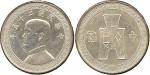 CHINA, CHINESE COINS, REPUBLIC, Sun Yat-Sen : Pattern Silver ½-Dollar, Year 25 (1936), Obv bust left