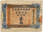 Banknotes. China – Military Issues. Shensi Provincial Treasury: 1-Tael, 1 May 1918, serial no.87 (Pi