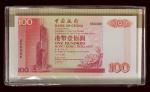 1994年中国银行发行港币钞票纪念壹佰圆纸镇2套 #054703, 056306，保存完好