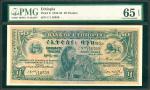 ETHIOPIA. Bank of Ethiopia. 10 Dollars, 1861. P-9. PMG Gem Uncirculated 65 EPQ.