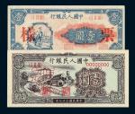 1948-1949年第一版人民币壹圆“工农”、“工厂”样票各一枚