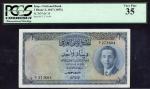 x National Bank of Iraq, second issue, 1 dinar, law of 1947 (1950), serial number C/1 273604, blue, 