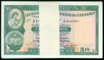 1983年汇丰银行10元连号100张，编号H/47 842301-400，UNC