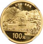 2012年中国佛教圣地(五台山)纪念金币1/4盎司一组2枚 NGC