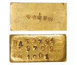 民国·上海中央造币厂铸一两厂条 公博 MS62