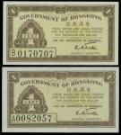 1941香港政府一仙纸币二枚一组，均评PMG66EPQ