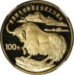 1986年世界野生动物基金会成立25周年纪念金币1/3盎司 NGC PF 69 (t) CHINA. 100 Yuan, 1986.