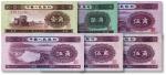 第二版人民币1953年壹角、贰角、伍角4枚，共计6枚，其中2枚连号，海外藏家出品，原汁原味，未折九五至全新