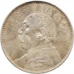 袁世凯像民国九年壹圆精发 PCGS AU 55 CHINA. Dollar, Year 9 (1920)