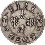 宣统三年（1911）大清银币壹圆，PCGS VF30，编号88266424