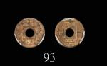 1863年香港维多利亚铜币一文1963 Hong Kong Bronze 1 Mil (Ma C1). PCGS MS63RB