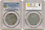 云南省造宣统元宝三钱六分 PCGS VF Details China; 1909-11, silver dragon coin 50c., Yunnan province, Y#259, 7 flam