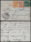 烟台书信馆信卡封面1895年烟台寄德国，贴慈寿4分银、5分银各一枚