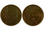 1902-05年湖北省造光绪元宝当十铜元，PCGS MS63BN
