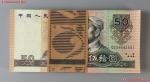 1990年中国人民银行第三版人民币伍拾圆一组100枚 九五品