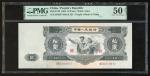 1953年中国人民银行第二版人民币拾圆，“大黑拾”，编号 III II I 5910077，PMG 50NET，系列中最大尺寸的钞票，格外抢眼，虽有修复但仍不失为一枚品相超卓的珍品