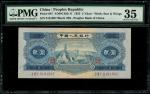 1953年中国人民银行第二版人民币贰圆，编号II VIII X 8181897，PMG 35