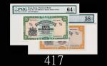 1962-70、67年渣打银行伍员，两枚评级品1962-70 & 67 The Chartered Bank $5 (Ma S6 & S7), s/ns S/F6432511 & T/F0819039