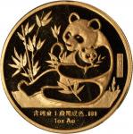 1987年熊猫纪念金币1盎司 NGC PF 67
