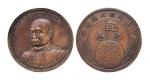 黎元洪像中华民国五族共和纪念铜章