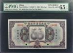 民国十八年云南富滇新银行拾圆。样张。CHINA--PROVINCIAL BANKS. The New Fu-Tien Bank. 10 Dollars, 1929. P-S2998s. Specime