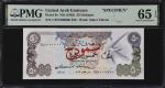 UNITED ARAB EMIRATES. United Arab Emirates Central Bank. 50 Dirhams, ND (1982). P-9s. Specimen. PMG 