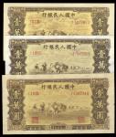 第一版人民币壹万圆双马耕地三枚，不同版，九五成至全新