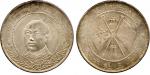 COINS. CHINA - PROVINCIAL ISSUES. Yunnan Province , Tang Chi-Yao: Silver Dollar, ND (c.1916). , ¾-fa