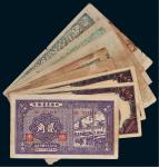 民国新疆纸币八枚