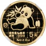 1989P中国熊猫金币一套5枚，包括5, 10, 25, 50 及 100元，总含金量1.85盎司，25及100元评NGC PF68 UC，其馀PF69 UC