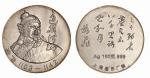 上海造币厂铸造中国民族英雄岳飞大型银章